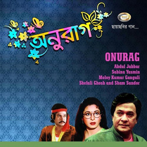 Are Bharabi Koto Ghurabi - Various Artists