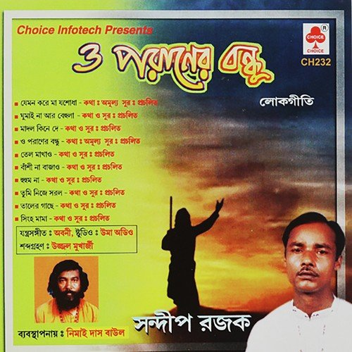 Tel Makhao Bansher Mathay - Sandip Rajok