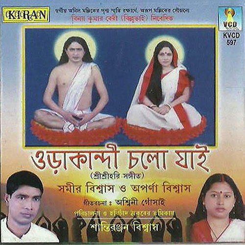 Sreedham Orakandi - Samir Biswas
