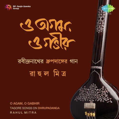 Kamona Kori Ekante - Rahul Mitra