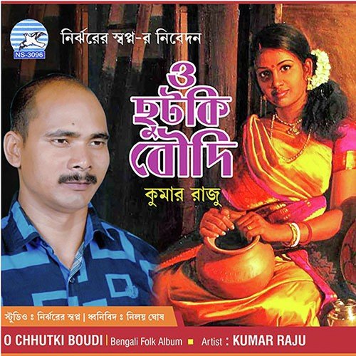 O Chutki Boudi - Kumar Raju