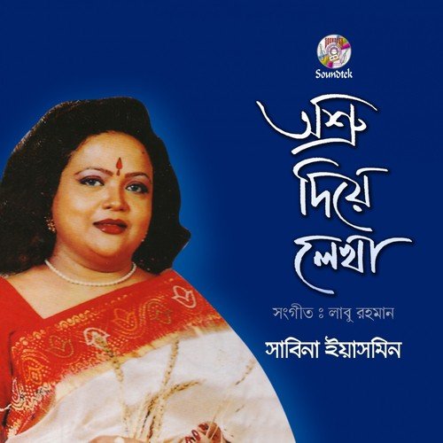 Nani Go Nani - Sabina Yasmim