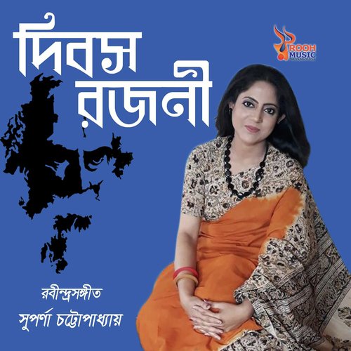 Debaso Rojoni - Pritam Kumar