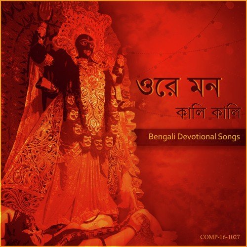 Samay To Thakbey Naa - Hiralal Sarkhel