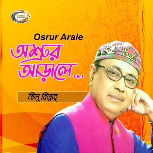 Amar Natai Suta - Linu Billah