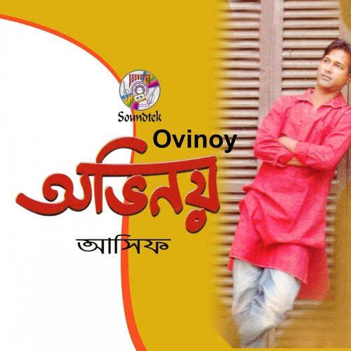 Modhupur - Asif