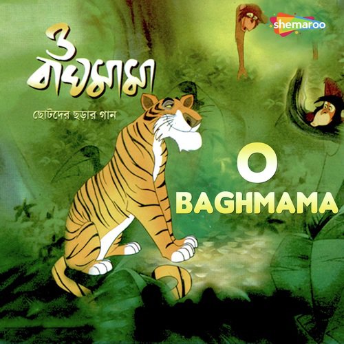 O Chand Mama - Indrani Sen