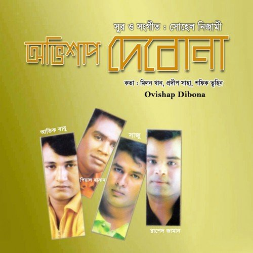 Chinlinare - Various Artists