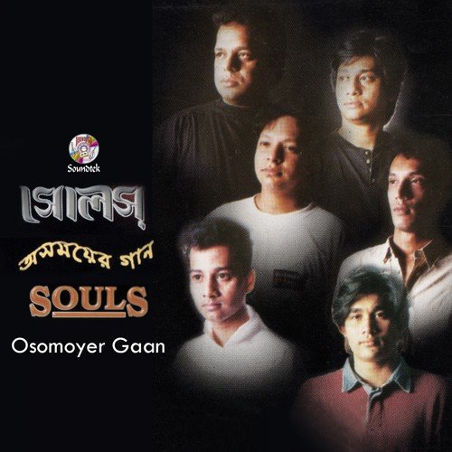 Premik Meyor - Souls