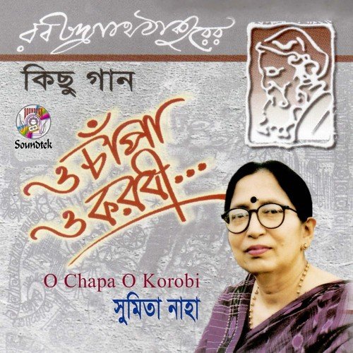 Sukhe Amay Rakhbe Keno - Sumita Naha