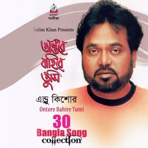 Kon Asmaney - Andrew Kishore