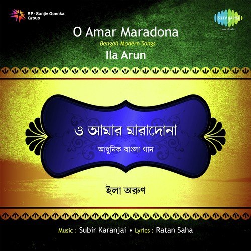 O Amar Premik Sona - Ila Arun