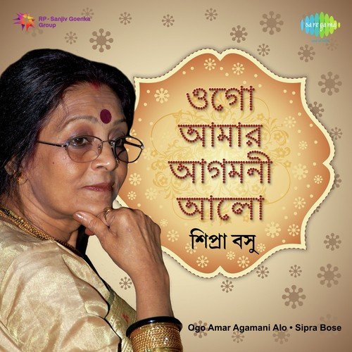 Gaaner Bedona - Sipra Basu