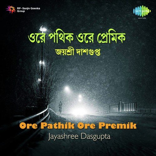 Baje Guru Guru Shankar Danka With Narration - Jayashree Dasgupta