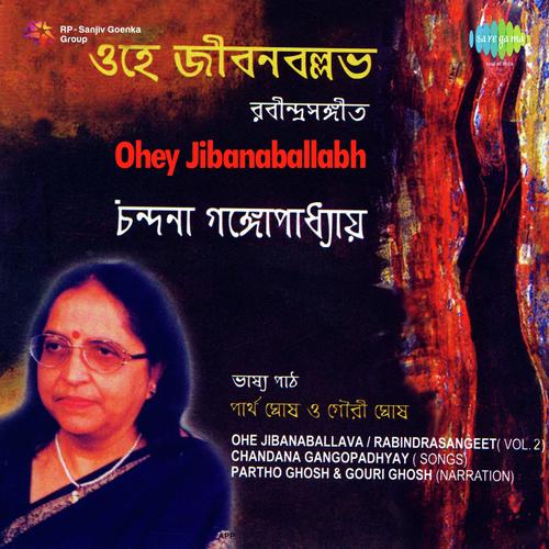 Tumi Ekla Ghare Bose Bose and Narration - Chandana Ganguly, Gouri Ghosh