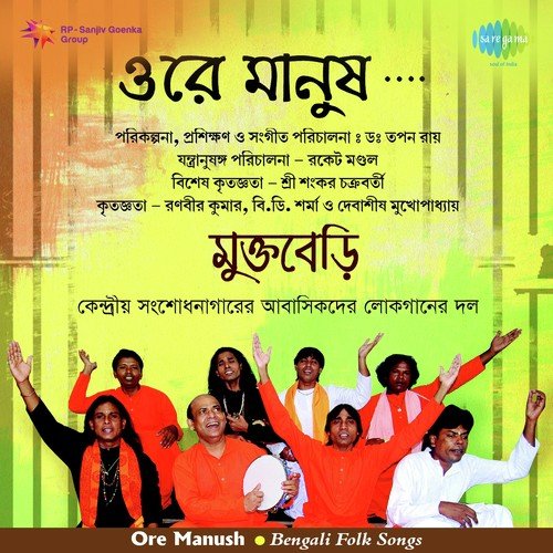 Ami Kul Chhere Cholilam Bhase - Tapan Raychaudhuri, B.D. Sharma