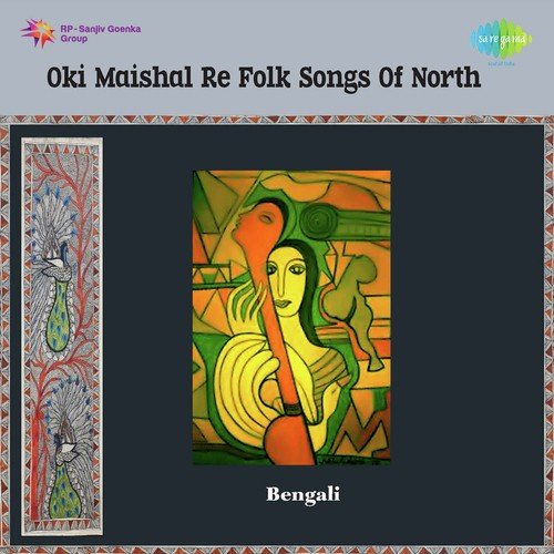 Michhe Mayay Bhulis - Ganga Charan Biswas