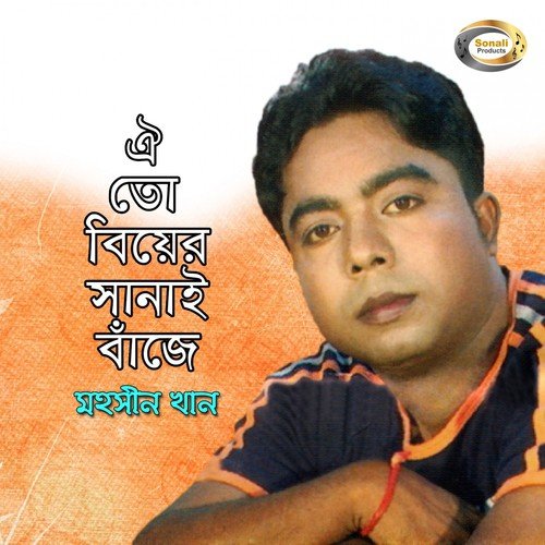 Buke Agun Jalaiya - Mohsin Khan