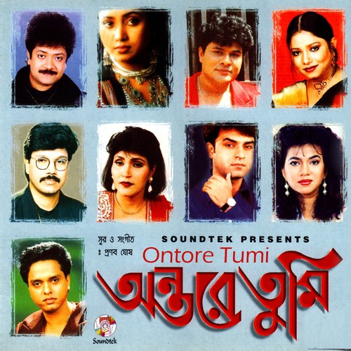 Chader Buke - Various Artists