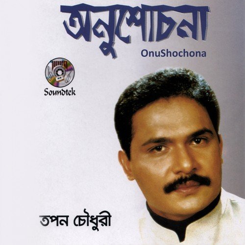 Buker Vitor - Topon Chowdhuri