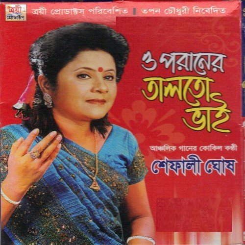 Sona bondhu - Shefali Ghosh