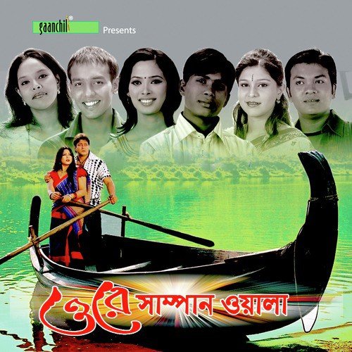 Ore Karnaphuli Shampanwala - 