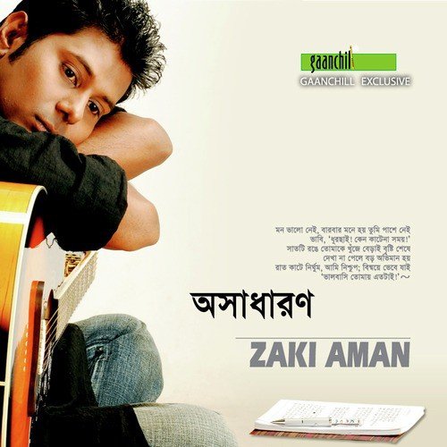 Flashback - Zaki Aman