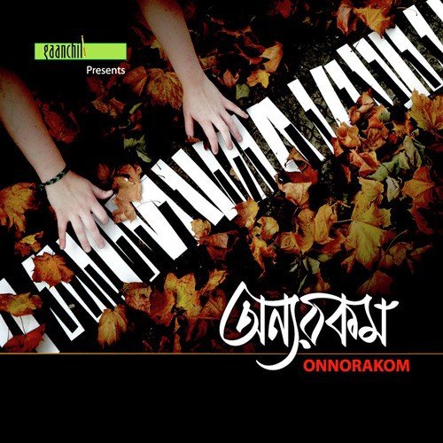 Raajkumari   1 - Mahadi, Prithwi Raj