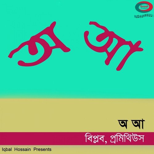 Mon Bhalo Nei - Biplob