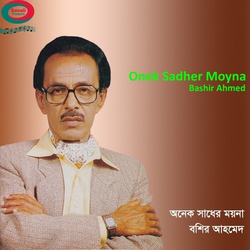 Onek Sadher Moyna - Bashir Ahmed