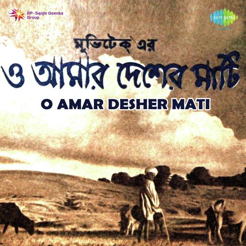 Phande Poria Baga Kande Rey - Aparesh Lahiri