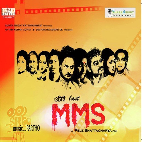 Bhalobasar Janmodin   1 - Partho