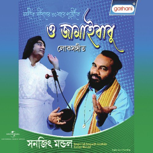 Nachite Nachite - Sanajit Mandal