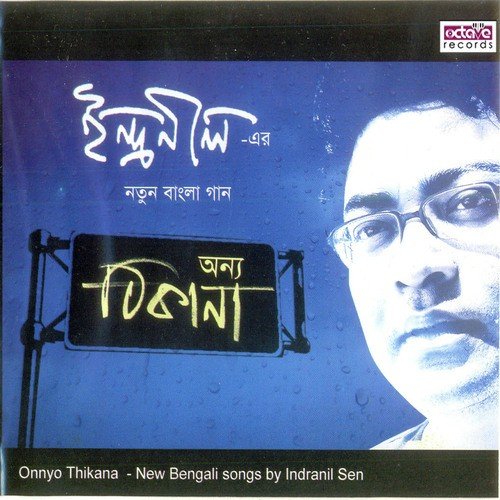 O Batas - Indranil Sen