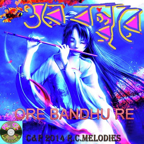Mane Aamar - Robin
