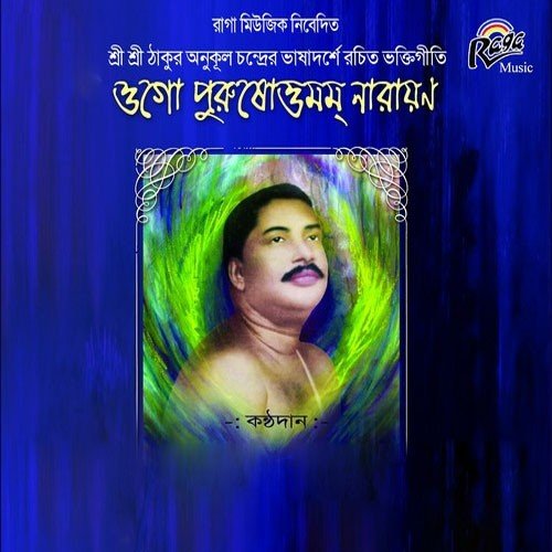 Dikhha Nile Istobhriti - Various Artists