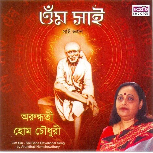 Tumi To Kacher Sai - Arundhati Holme Chowdhury