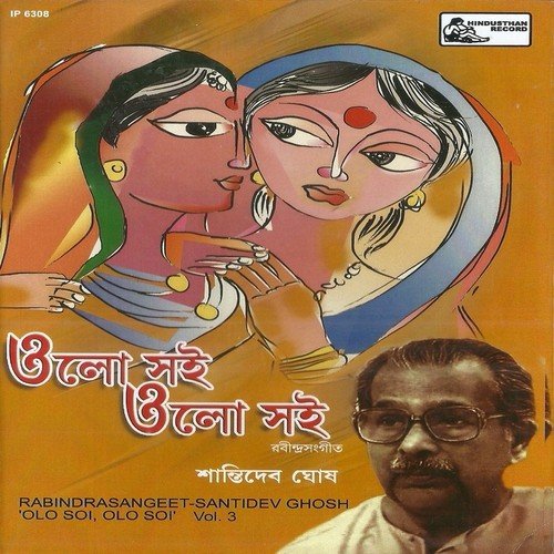 Ja Habar Ta Habe - Santidev Ghosh