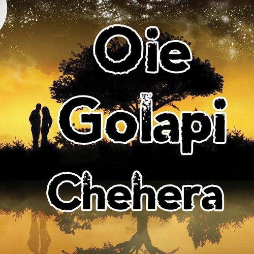 Rupasi Rupasi - Various Artists