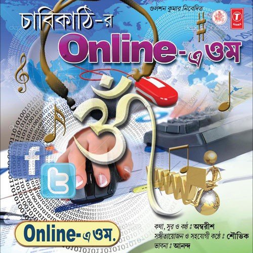 Online A Om - Ambareesh