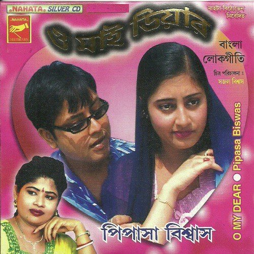 Piriter Bazar - Various Artists
