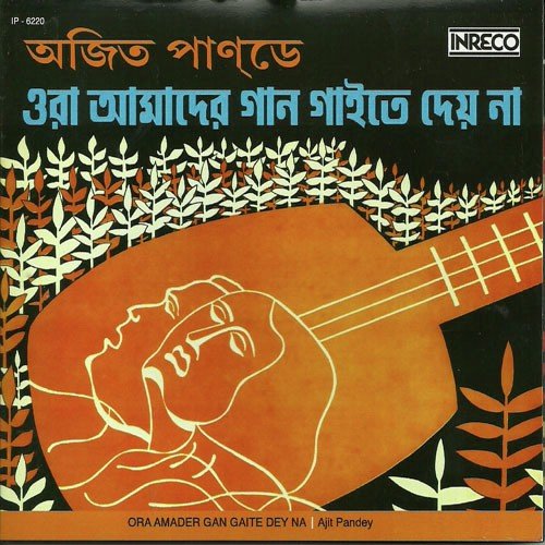 Ekta Galpo Boli Shunun - Ajit Pandey