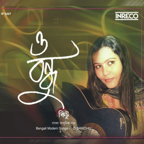 Jai Banglar Jai Mrinal - Various Artists