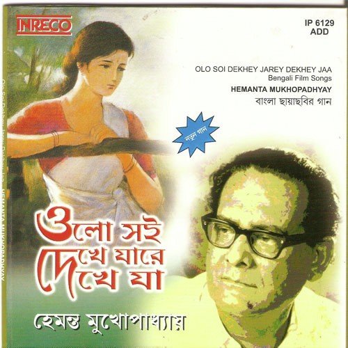Namo Hey Satya Shiba - Various Artists
