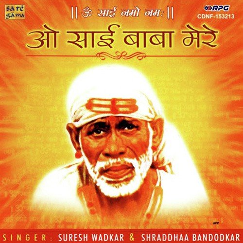 Sai Deva Aaya Ho Chranon Mein Tere - Various Artists