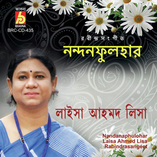 Bimolo Anonde Jago - Laisa Ahmed Lisa