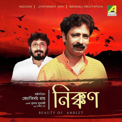 Nikkon (Recitation) - Jyotirmoy Roy