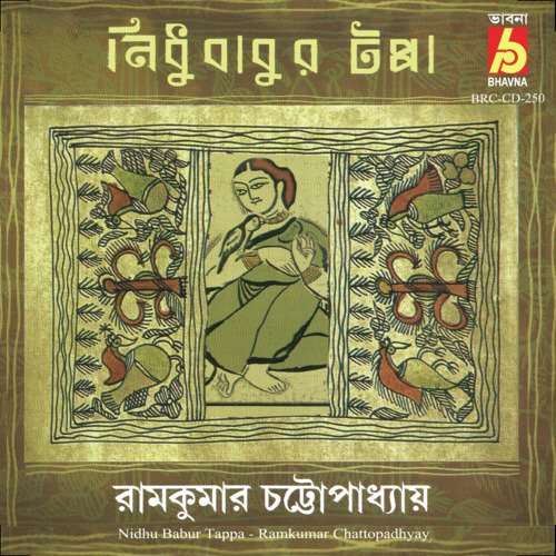 Ki Jani Ki Chale - Ramkumar Chattopadhyay