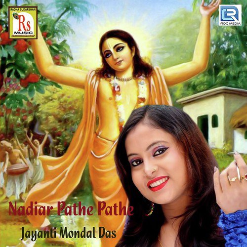 Sadher Deho Ekdin - Jayanti Mondal Das