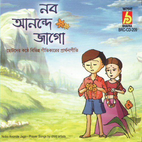 Nabo Anande Jago - Various Artists